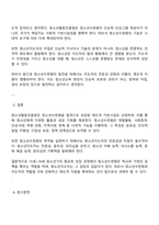 청소년교육현장의이해 2025년 2학기 방통대 중간과제물-6