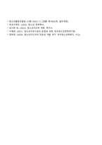 청소년교육현장의이해 2025년 2학기 방통대 중간과제물-7