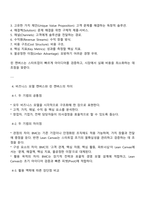 비즈니스 모델의 개념에 대해 설명하고 비즈니스 모델의 분석 기법 중 비즈니스 모델 캔버스 및 린 캔버스의 개념 및 그 구성요소에 대해 서술하시오 또한 비즈니스 모델 캔버스와 린 캔버스의 차이에 대해 기술하시오-5