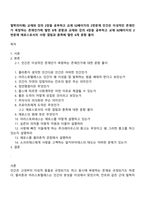철학의이해) 교재와 강의 2장을 공부하고 교재 52페이지의 2번문제 인간은 이성적인 존재인가 욕망하는 존재인가에 딸린 8개 문항과 교재와 강의 4장을 공부하고 교재 92페이지의 2번문제 에로스로서의 사랑 결핍과 충족에 딸린 6개 문항 풀이-1