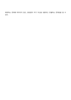 철학의이해) 교재와 강의 2장을 공부하고 교재 52페이지의 2번문제 인간은 이성적인 존재인가 욕망하는 존재인가에 딸린 8개 문항과 교재와 강의 4장을 공부하고 교재 92페이지의 2번문제 에로스로서의 사랑 결핍과 충족에 딸린 6개 문항 풀이-5