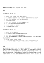 철학의이해 2025학년도 2학기 중간과제물 방통대 과제물-1