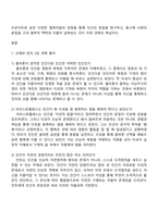 철학의이해 2025학년도 2학기 중간과제물 방통대 과제물-2
