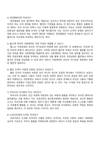 철학의이해 2025학년도 2학기 중간과제물 방통대 과제물-3