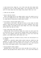 철학의이해 2025학년도 2학기 중간과제물 방통대 과제물-4