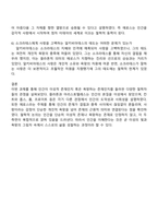 철학의이해 2025학년도 2학기 중간과제물 방통대 과제물-5