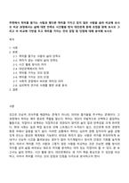 주변에서 취미를 즐기는 사람과 별다른 취미를 가지고 있지 않은 사람을 골라 비교해 보시오 비교 과정에서는 삶에 대한 만족도 시간활용 방식 대인관계 등에 초점을 맞춰 보시오 그리고 이 비교에 기반을 두고 취미를 가지는 것의 장점 및 단점에 대해 분석해 보시오-1