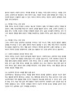 주변에서 취미를 즐기는 사람과 별다른 취미를 가지고 있지 않은 사람을 골라 비교해 보시오 비교 과정에서는 삶에 대한 만족도 시간활용 방식 대인관계 등에 초점을 맞춰 보시오 그리고 이 비교에 기반을 두고 취미를 가지는 것의 장점 및 단점에 대해 분석해 보시오-3