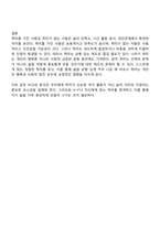 주변에서 취미를 즐기는 사람과 별다른 취미를 가지고 있지 않은 사람을 골라 비교해 보시오 비교 과정에서는 삶에 대한 만족도 시간활용 방식 대인관계 등에 초점을 맞춰 보시오 그리고 이 비교에 기반을 두고 취미를 가지는 것의 장점 및 단점에 대해 분석해 보시오-4