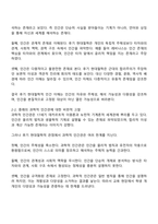 인간과교육 2025년 2학기 방통대 중간과제물 공통-2