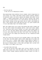 인간과사회 2025년 2학기 중간과제물 공통-2