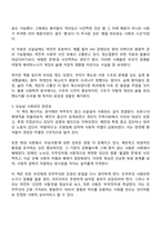 인간과사회 2025년 2학기 중간과제물 공통-3