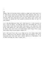 인간과사회 2025년 2학기 중간과제물 공통-4