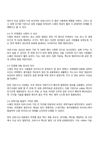 인간과과학 2025년 2학기 방통대 중간과제물 공통-3