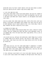 인간과과학 2025년 2학기 방통대 중간과제물 공통-4