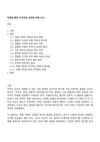 빅뱅을 통한 우주탄생 과정에 대해 조사-1