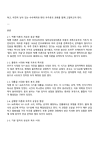 빅뱅을 통한 우주탄생 과정에 대해 조사-2