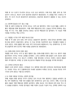 빅뱅을 통한 우주탄생 과정에 대해 조사-3