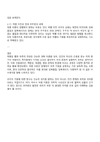 빅뱅을 통한 우주탄생 과정에 대해 조사-4