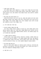 심리학에게묻다 2025년 2학기 방통대 중간과제물 공통-3