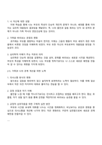 심리학에게묻다 2025년 2학기 방통대 중간과제물 공통-4