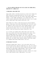 (사회복지와문화다양성 2025년 2학기 중간과제물) 1-6강 중 사회복지와 문화다양성 강의 중 인상 깊었던 강의 3개를 선정하고, 이를 정리한 후 그 내용을 쓰시오 차별적 배제모형, 동화주의 모형, 다문화주의 모형을 각각 간단히 정의하고, 당신이 가장 지지하는 문화다양성 접근 모형을 선택하여 그 이유를 사회복지적 관점에서 논하시오-3