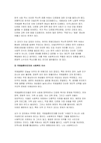 (사회복지와문화다양성 2025년 2학기 중간과제물) 1-6강 중 사회복지와 문화다양성 강의 중 인상 깊었던 강의 3개를 선정하고, 이를 정리한 후 그 내용을 쓰시오 차별적 배제모형, 동화주의 모형, 다문화주의 모형을 각각 간단히 정의하고, 당신이 가장 지지하는 문화다양성 접근 모형을 선택하여 그 이유를 사회복지적 관점에서 논하시오-4