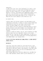 (사회복지와문화다양성 2025년 2학기 중간과제물) 1-6강 중 사회복지와 문화다양성 강의 중 인상 깊었던 강의 3개를 선정하고, 이를 정리한 후 그 내용을 쓰시오 차별적 배제모형, 동화주의 모형, 다문화주의 모형을 각각 간단히 정의하고, 당신이 가장 지지하는 문화다양성 접근 모형을 선택하여 그 이유를 사회복지적 관점에서 논하시오-6