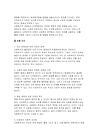 (사회복지와문화다양성 2025년 2학기 중간과제물) 1-6강 중 사회복지와 문화다양성 강의 중 인상 깊었던 강의 3개를 선정하고, 이를 정리한 후 그 내용을 쓰시오 차별적 배제모형, 동화주의 모형, 다문화주의 모형을 각각 간단히 정의하고, 당신이 가장 지지하는 문화다양성 접근 모형을 선택하여 그 이유를 사회복지적 관점에서 논하시오-7