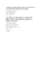 [고위험모아간호학 2025년 2학기 중간과제물] 아동간호사의 다양한 역할 수행 과정에서 직면하게 되는 윤리적 딜레마 중 예시 1가지와 해결 방안을 본인의 경험과 의견을 기반으로 서술하시오 다음 사례를 읽고, 대상 미숙아에게 적용할 수 있는 간호 중재와 근거를 서술하시오 A씨의 아기는 남아이며, 재태기간 30주, 1,300g으로 오전에 출생하였다. 빈호흡과-2