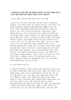 [고위험모아간호학 2025년 2학기 중간과제물] 아동간호사의 다양한 역할 수행 과정에서 직면하게 되는 윤리적 딜레마 중 예시 1가지와 해결 방안을 본인의 경험과 의견을 기반으로 서술하시오 다음 사례를 읽고, 대상 미숙아에게 적용할 수 있는 간호 중재와 근거를 서술하시오 A씨의 아기는 남아이며, 재태기간 30주, 1,300g으로 오전에 출생하였다. 빈호흡과-3