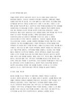 [고위험모아간호학 2025년 2학기 중간과제물] 아동간호사의 다양한 역할 수행 과정에서 직면하게 되는 윤리적 딜레마 중 예시 1가지와 해결 방안을 본인의 경험과 의견을 기반으로 서술하시오 다음 사례를 읽고, 대상 미숙아에게 적용할 수 있는 간호 중재와 근거를 서술하시오 A씨의 아기는 남아이며, 재태기간 30주, 1,300g으로 오전에 출생하였다. 빈호흡과-5