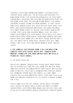 [고위험모아간호학 2025년 2학기 중간과제물] 아동간호사의 다양한 역할 수행 과정에서 직면하게 되는 윤리적 딜레마 중 예시 1가지와 해결 방안을 본인의 경험과 의견을 기반으로 서술하시오 다음 사례를 읽고, 대상 미숙아에게 적용할 수 있는 간호 중재와 근거를 서술하시오 A씨의 아기는 남아이며, 재태기간 30주, 1,300g으로 오전에 출생하였다. 빈호흡과-6