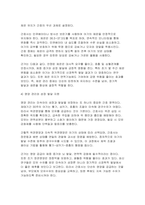 [고위험모아간호학 2025년 2학기 중간과제물] 아동간호사의 다양한 역할 수행 과정에서 직면하게 되는 윤리적 딜레마 중 예시 1가지와 해결 방안을 본인의 경험과 의견을 기반으로 서술하시오 다음 사례를 읽고, 대상 미숙아에게 적용할 수 있는 간호 중재와 근거를 서술하시오 A씨의 아기는 남아이며, 재태기간 30주, 1,300g으로 오전에 출생하였다. 빈호흡과-8