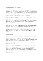 [고위험모아간호학 2025년 2학기 중간과제물] 아동간호사의 다양한 역할 수행 과정에서 직면하게 되는 윤리적 딜레마 중 예시 1가지와 해결 방안을 본인의 경험과 의견을 기반으로 서술하시오 다음 사례를 읽고, 대상 미숙아에게 적용할 수 있는 간호 중재와 근거를 서술하시오 A씨의 아기는 남아이며, 재태기간 30주, 1,300g으로 오전에 출생하였다. 빈호흡과-9