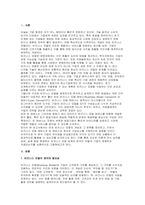 [중소기업창업론 2025년 2학기 중간과제물] 비즈니스 모델 (Business Model)의 개념에 대해 설명하고, 비즈니스 모델의 분석 기법 중 비즈니스 모델 캔버스(Business Model Canvas) 및 린 캔버스 (Lean Canvas)의 개념 및 그 구성요소에 대해 서술하시오. 또한 비즈니스 모델 캔버스(Business Model Canvas)-3
