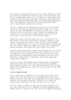[중소기업창업론 2025년 2학기 중간과제물] 비즈니스 모델 (Business Model)의 개념에 대해 설명하고, 비즈니스 모델의 분석 기법 중 비즈니스 모델 캔버스(Business Model Canvas) 및 린 캔버스 (Lean Canvas)의 개념 및 그 구성요소에 대해 서술하시오. 또한 비즈니스 모델 캔버스(Business Model Canvas)-4