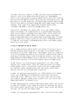 [중소기업창업론 2025년 2학기 중간과제물] 비즈니스 모델 (Business Model)의 개념에 대해 설명하고, 비즈니스 모델의 분석 기법 중 비즈니스 모델 캔버스(Business Model Canvas) 및 린 캔버스 (Lean Canvas)의 개념 및 그 구성요소에 대해 서술하시오. 또한 비즈니스 모델 캔버스(Business Model Canvas)-7