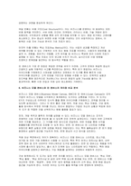 [중소기업창업론 2025년 2학기 중간과제물] 비즈니스 모델 (Business Model)의 개념에 대해 설명하고, 비즈니스 모델의 분석 기법 중 비즈니스 모델 캔버스(Business Model Canvas) 및 린 캔버스 (Lean Canvas)의 개념 및 그 구성요소에 대해 서술하시오. 또한 비즈니스 모델 캔버스(Business Model Canvas)-10