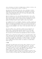 [중소기업창업론 2025년 2학기 중간과제물] 비즈니스 모델 (Business Model)의 개념에 대해 설명하고, 비즈니스 모델의 분석 기법 중 비즈니스 모델 캔버스(Business Model Canvas) 및 린 캔버스 (Lean Canvas)의 개념 및 그 구성요소에 대해 서술하시오. 또한 비즈니스 모델 캔버스(Business Model Canvas)-11