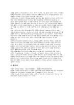 [중소기업창업론 2025년 2학기 중간과제물] 비즈니스 모델 (Business Model)의 개념에 대해 설명하고, 비즈니스 모델의 분석 기법 중 비즈니스 모델 캔버스(Business Model Canvas) 및 린 캔버스 (Lean Canvas)의 개념 및 그 구성요소에 대해 서술하시오. 또한 비즈니스 모델 캔버스(Business Model Canvas)-12