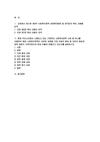 [사회복지정책론 2025년 2학기 중간과제물) 먼저 교재에서 제시한 제3부 사회복지정책 과정론(제6장 및 제7장)의 핵심 내용을 요약 하고, 다음으로 현재 우리나라에서 시행되고 있는 구체적인 사회복지정책 사례 중 하나를 선별하여 해당 사회복지정책이 어떠한 과정을 거쳐 의제의 형성 및 대안의 형성과 정책 결정이 이루어졌으며 현재 어떻게 집행되고 있는지-2
