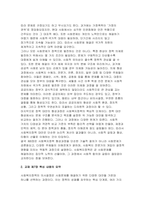 [사회복지정책론 2025년 2학기 중간과제물) 먼저 교재에서 제시한 제3부 사회복지정책 과정론(제6장 및 제7장)의 핵심 내용을 요약 하고, 다음으로 현재 우리나라에서 시행되고 있는 구체적인 사회복지정책 사례 중 하나를 선별하여 해당 사회복지정책이 어떠한 과정을 거쳐 의제의 형성 및 대안의 형성과 정책 결정이 이루어졌으며 현재 어떻게 집행되고 있는지-4