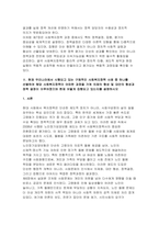[사회복지정책론 2025년 2학기 중간과제물) 먼저 교재에서 제시한 제3부 사회복지정책 과정론(제6장 및 제7장)의 핵심 내용을 요약 하고, 다음으로 현재 우리나라에서 시행되고 있는 구체적인 사회복지정책 사례 중 하나를 선별하여 해당 사회복지정책이 어떠한 과정을 거쳐 의제의 형성 및 대안의 형성과 정책 결정이 이루어졌으며 현재 어떻게 집행되고 있는지-7