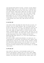 [사회복지정책론 2025년 2학기 중간과제물) 먼저 교재에서 제시한 제3부 사회복지정책 과정론(제6장 및 제7장)의 핵심 내용을 요약 하고, 다음으로 현재 우리나라에서 시행되고 있는 구체적인 사회복지정책 사례 중 하나를 선별하여 해당 사회복지정책이 어떠한 과정을 거쳐 의제의 형성 및 대안의 형성과 정책 결정이 이루어졌으며 현재 어떻게 집행되고 있는지-9