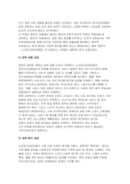 [사회복지정책론 2025년 2학기 중간과제물) 먼저 교재에서 제시한 제3부 사회복지정책 과정론(제6장 및 제7장)의 핵심 내용을 요약 하고, 다음으로 현재 우리나라에서 시행되고 있는 구체적인 사회복지정책 사례 중 하나를 선별하여 해당 사회복지정책이 어떠한 과정을 거쳐 의제의 형성 및 대안의 형성과 정책 결정이 이루어졌으며 현재 어떻게 집행되고 있는지-10