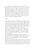 [사회복지정책론 2025년 2학기 중간과제물) 먼저 교재에서 제시한 제3부 사회복지정책 과정론(제6장 및 제7장)의 핵심 내용을 요약 하고, 다음으로 현재 우리나라에서 시행되고 있는 구체적인 사회복지정책 사례 중 하나를 선별하여 해당 사회복지정책이 어떠한 과정을 거쳐 의제의 형성 및 대안의 형성과 정책 결정이 이루어졌으며 현재 어떻게 집행되고 있는지-11