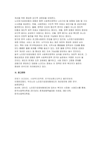 [사회복지정책론 2025년 2학기 중간과제물) 먼저 교재에서 제시한 제3부 사회복지정책 과정론(제6장 및 제7장)의 핵심 내용을 요약 하고, 다음으로 현재 우리나라에서 시행되고 있는 구체적인 사회복지정책 사례 중 하나를 선별하여 해당 사회복지정책이 어떠한 과정을 거쳐 의제의 형성 및 대안의 형성과 정책 결정이 이루어졌으며 현재 어떻게 집행되고 있는지-12