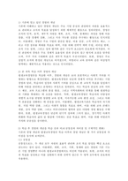 (2025학년도 2학기 중간과제물, 평생교육경영론, 공통형) 다음에 대하여 논하시오 1. 기존에 알고 있던 경영의 개념과 본 과목 학습 이후 경영의 개념은 어떻게 다른가(혹은 달라졌는가? 동일하다면 어떤 내용이 동일한것인가? 작성하시오. 2. 자신이 4년 후 평생교육단체(혹은 기관)를 설립하여-3