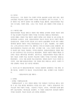 (2025학년도 2학기 중간과제물, 평생교육경영론, 공통형) 다음에 대하여 논하시오 1. 기존에 알고 있던 경영의 개념과 본 과목 학습 이후 경영의 개념은 어떻게 다른가(혹은 달라졌는가? 동일하다면 어떤 내용이 동일한것인가? 작성하시오. 2. 자신이 4년 후 평생교육단체(혹은 기관)를 설립하여-4